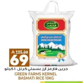 جرين فارمز ارز بسمتي کرنل
