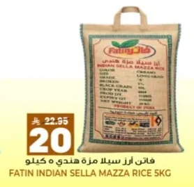 Indian Mazza Sella Rice