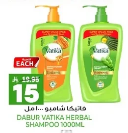 فاتيكا شامبو