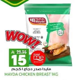 مايدا صدر دجاج