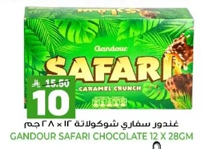 غندور سفاري شوكولاتة