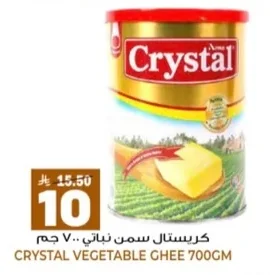 كريستال سمن نباتي