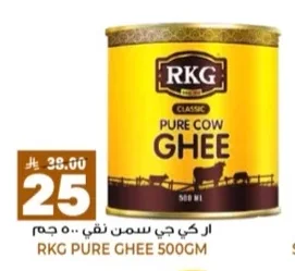 ار كي جي سمن نقي