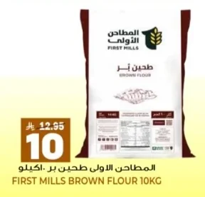 Flour