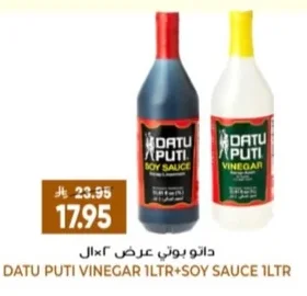 داتو بوتي عرض ٢×١