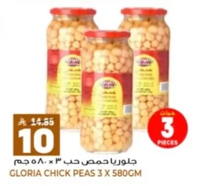 Gloria Chick Peas 3 x 580g