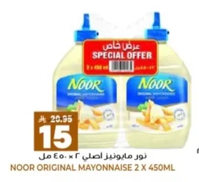 نور مايونيز اصلي ٢ × ٤٥٠ مل