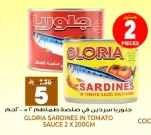 جلوريا سردين في صلصة طماطم