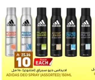 اديداس ديو سبراي (متنوع)