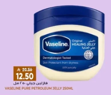 فازلين جيلي