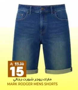 مارك روجر شورت رجالي