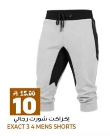 إكزاكت شورت رجالي