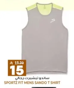 ساندو تيشيرت رجالي