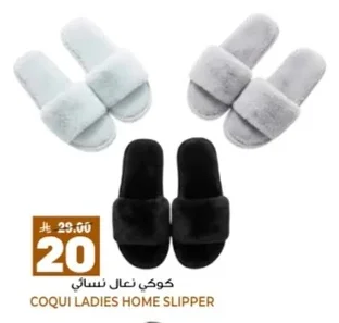 COQUI LADIES HOME SLIPPER