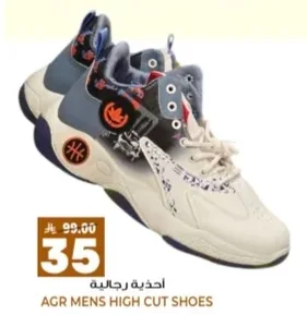 أحذية رجالية