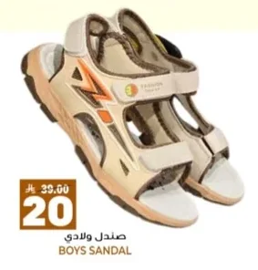 صندل ولادي