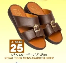 رويال تايغر حذاء عربي رجالي