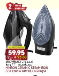 نيمرون مكواة بخار سيراميك ٢٢٠٠ واط