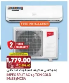 امبكس مكيف سبليت ١.٥ طن