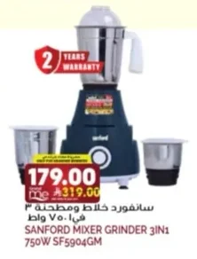 سانفورد خلاط ومطحنة ٣ في ١ في ٧٥٠ واط