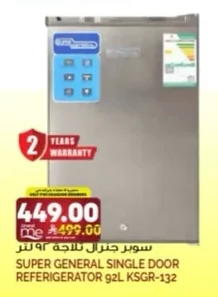 Super General 92L Single Door Refrigerator