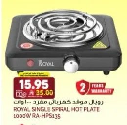 رويال موقد كهربائي مفرد ... وات