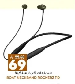 سماعات أذن لاسلكية