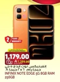 انفينيكس
