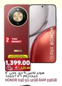 هونر