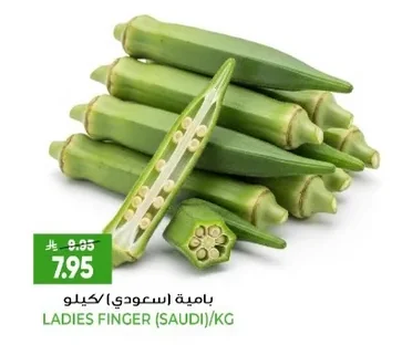 بامية (سعودي)