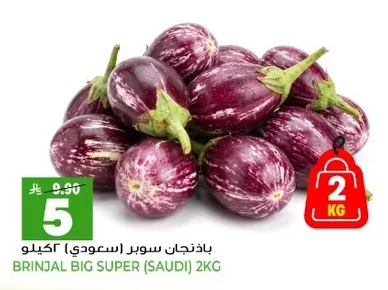 باذنجان سوبر (سعودي)