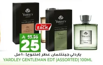 ياردلي جينتل مان عطر (متنوع)