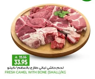 لحم حاشي لباني طازج بالعظم