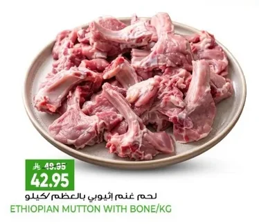 لحم غنم إثيوبي بالعظم