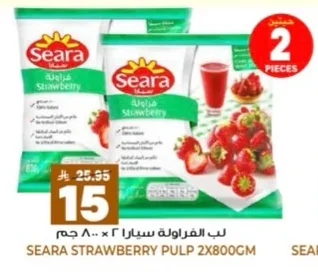 لب الفراولة سيارا