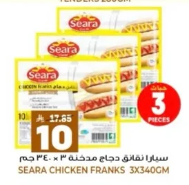 سيارا نقانق دجاج مدخنة