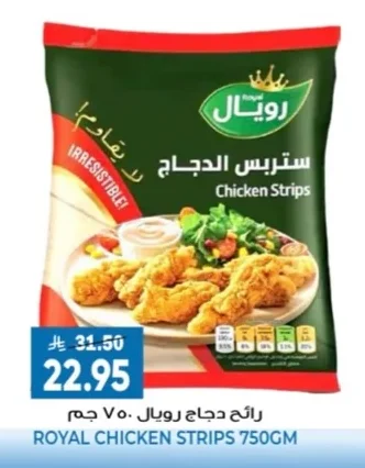 رائع دجاج رويال