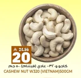 كاجو و ٣٢٠ عادي (فيتنام)