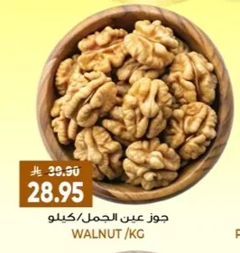 جوز عين الجمل
