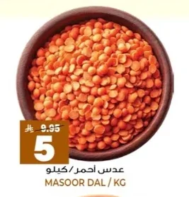 عدس أحمر