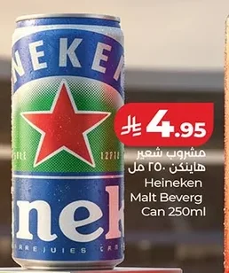 مشروب شعير هاينكن