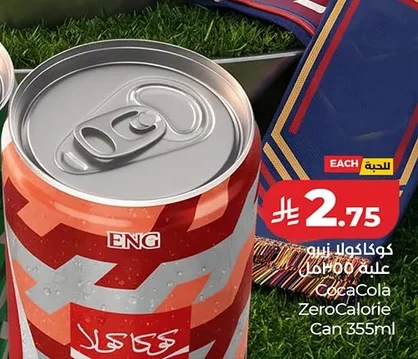 كوكاكولا زيرو