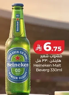 مشروب شعير هاينكن