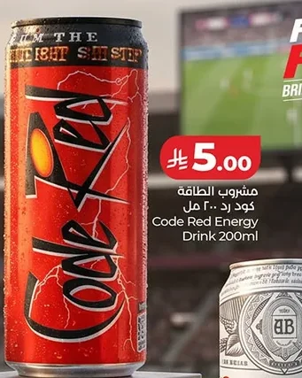 مشروب الطاقة كود رد