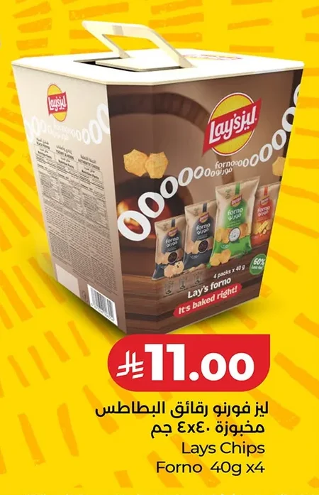 ليز فورنو رقائق البطاطس مخبوزة ٤٠جم