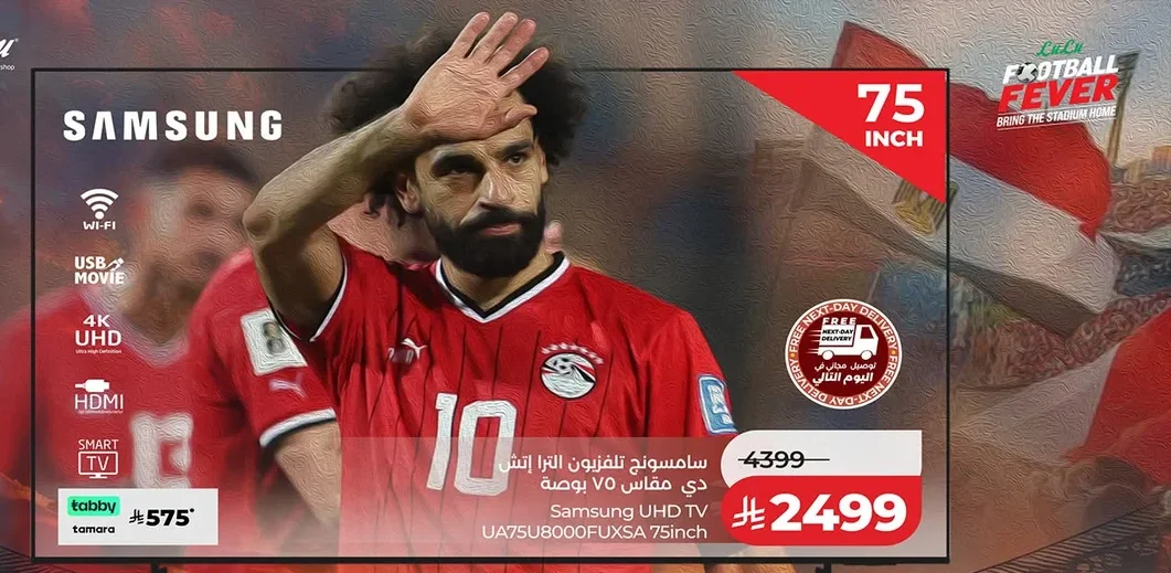سامسونج تلفزيون الترا إتش دي مقاس ٧٥ بوصة