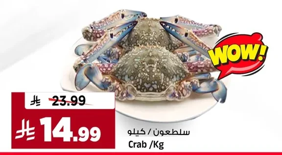 سلطعون