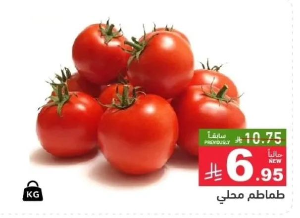 طماطم محلي