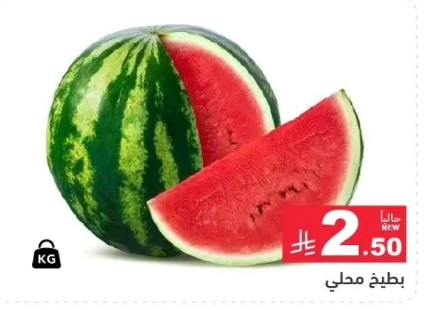 Watermelon Saudi