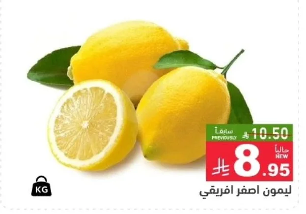 African Yellow Lemons